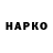 Героин Heroin Eugene Topazov