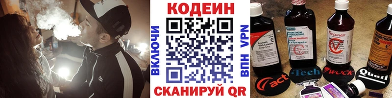 Купить закладки  Меленки  Кодеиновый сироп Lean напиток Lean (лин) 