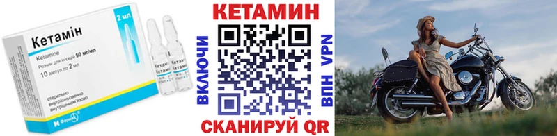 КЕТАМИН VHQ  Купить закладки  Меленки 