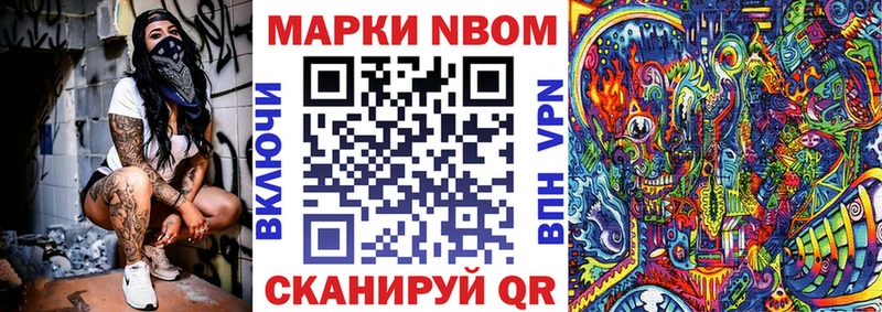 Купить где  Меленки  Марки NBOMe 1,5мг 